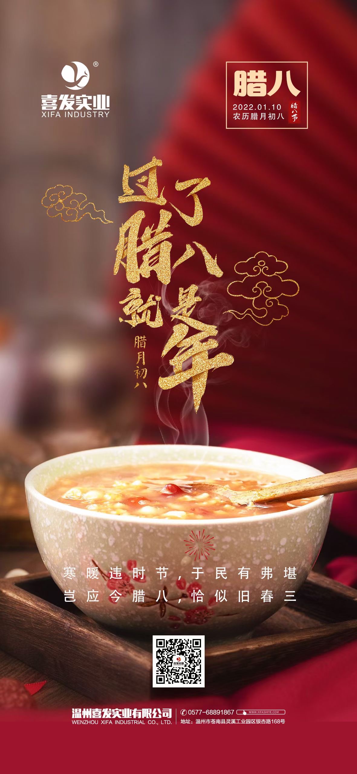 1641783830155211.jpg 臘八.jpg